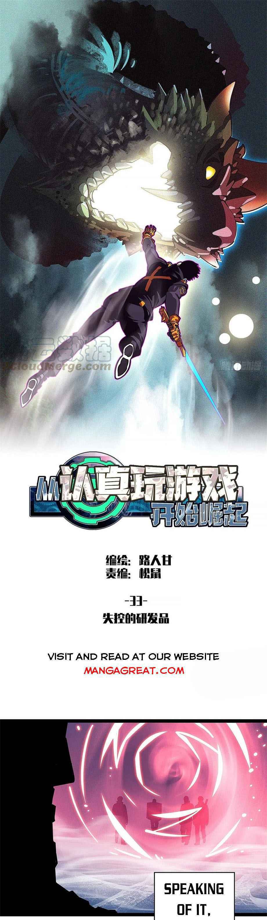 Read It all starts with playing game seriously Manga Chapter 33 Online Free
