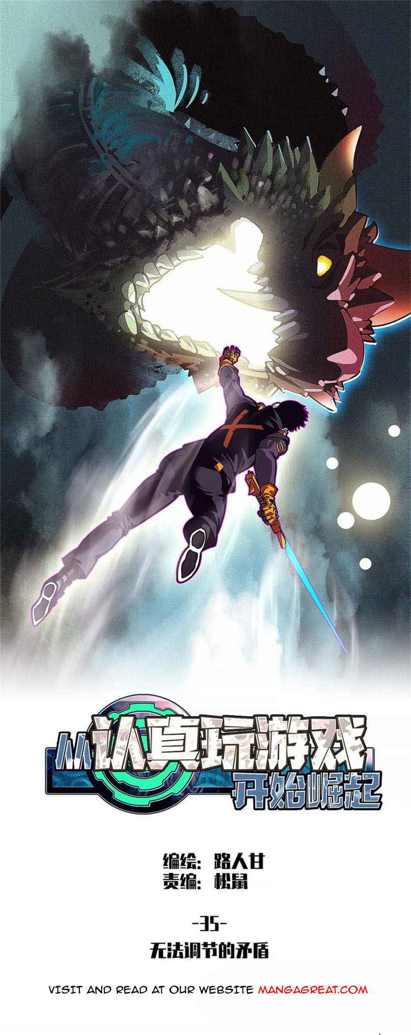 Read It all starts with playing game seriously Manga Chapter 35 Online Free